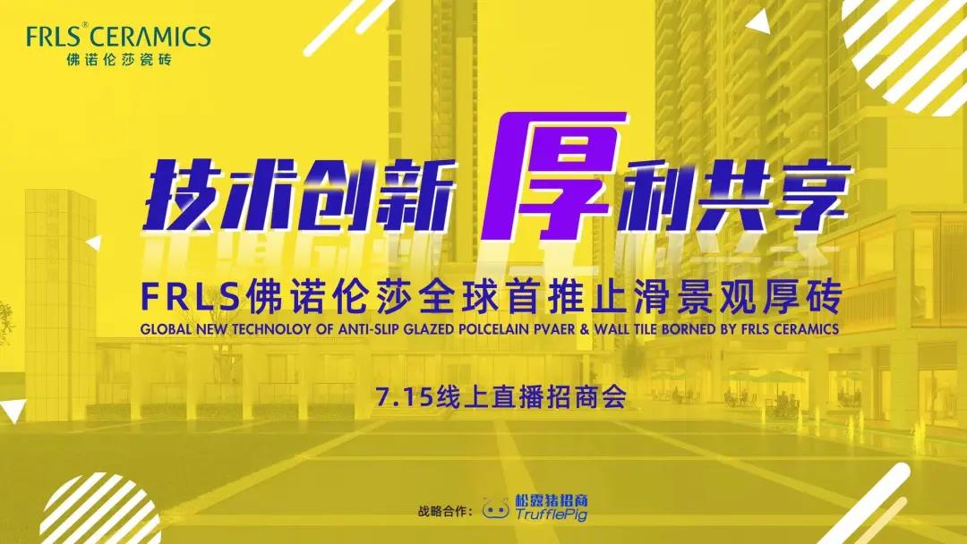湖南天欣科技股份有限公司,岳陽(yáng)大理石,全拋釉,彩晶磚,超平釉,金剛釉,啞光磚生產(chǎn)銷售