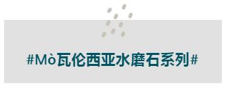 MO水磨石瓷磚，景觀厚磚,FRLS