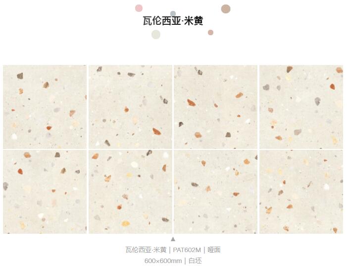 MO水磨石瓷磚，景觀厚磚,FRLS