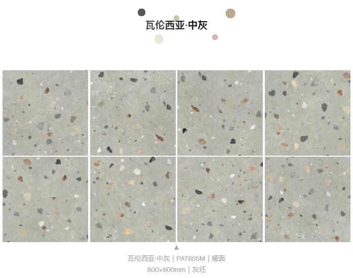 MO水磨石瓷磚，景觀厚磚,FRLS
