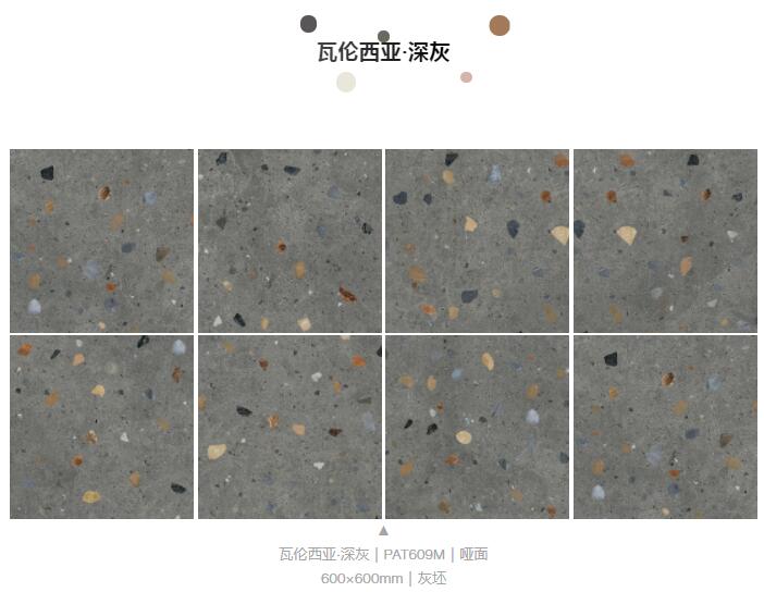 MO水磨石瓷磚，景觀厚磚,FRLS