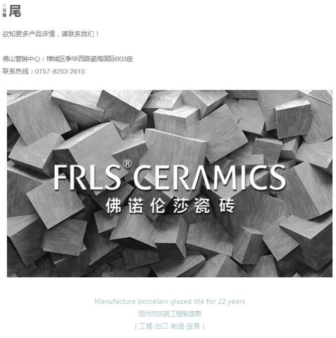 MO水磨石瓷磚，景觀厚磚,FRLS